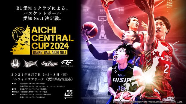 ┈┈┈┈┈┈┈┈┈┈┈┈🏯🏀┈┈
シーズン開幕前の新たな決戦がココに！
┈┈┈┈┈┈┈┈┈┈┈┈┈┈┈┈┈

2024年9月にBリーグ開幕直前に愛知NO.1を決める「#AICHICENTRALCUP2024」の開催が決定‼️

初の開催地は #ドルフィンズアリーナ 🐬