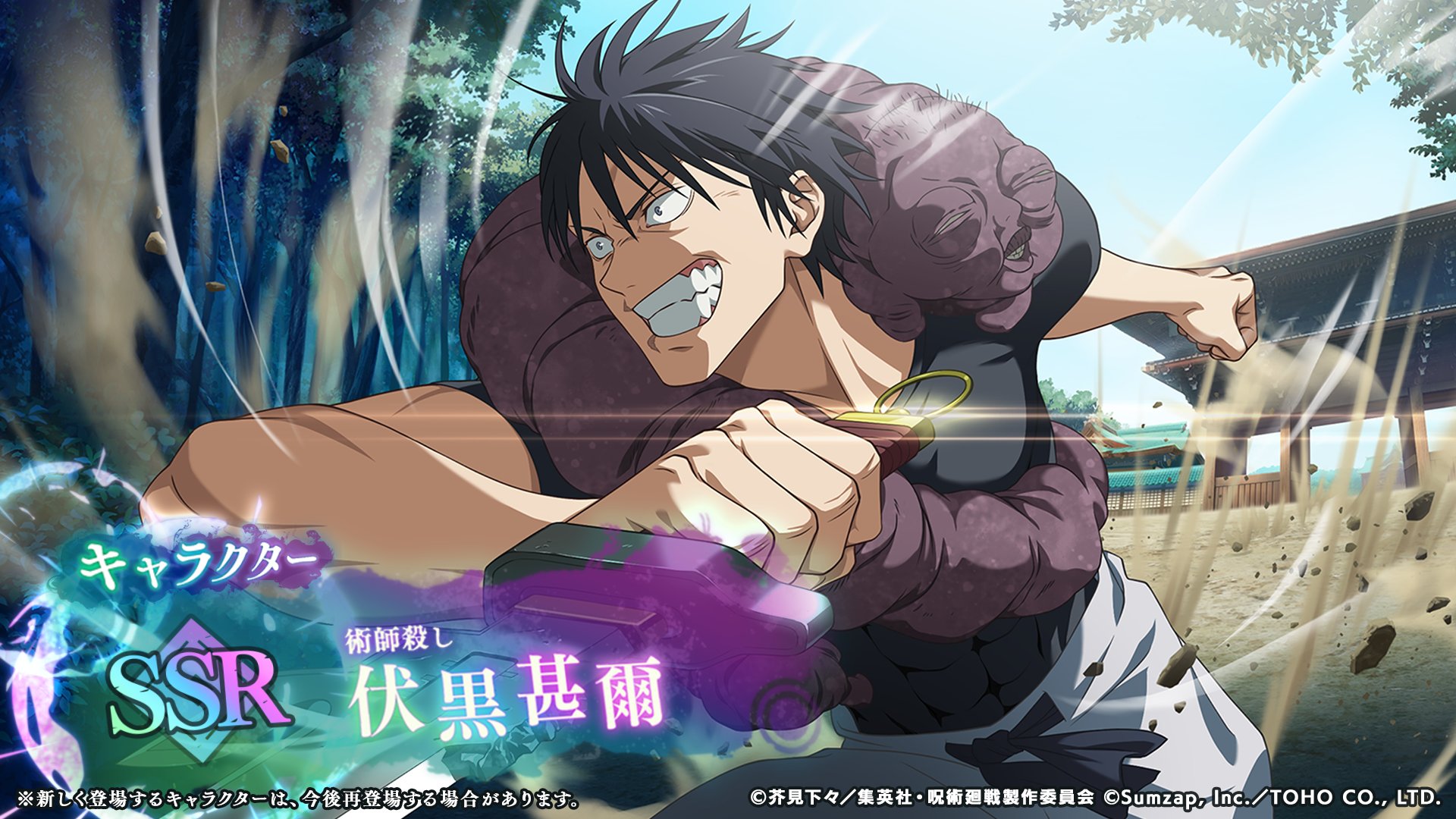 呪術廻戦 懐玉·玉折 ファンパレハーフアニバーサリーイベント 呪術廻戦 懐玉·玉折 ファンパレハーフアニバーサリーイベント