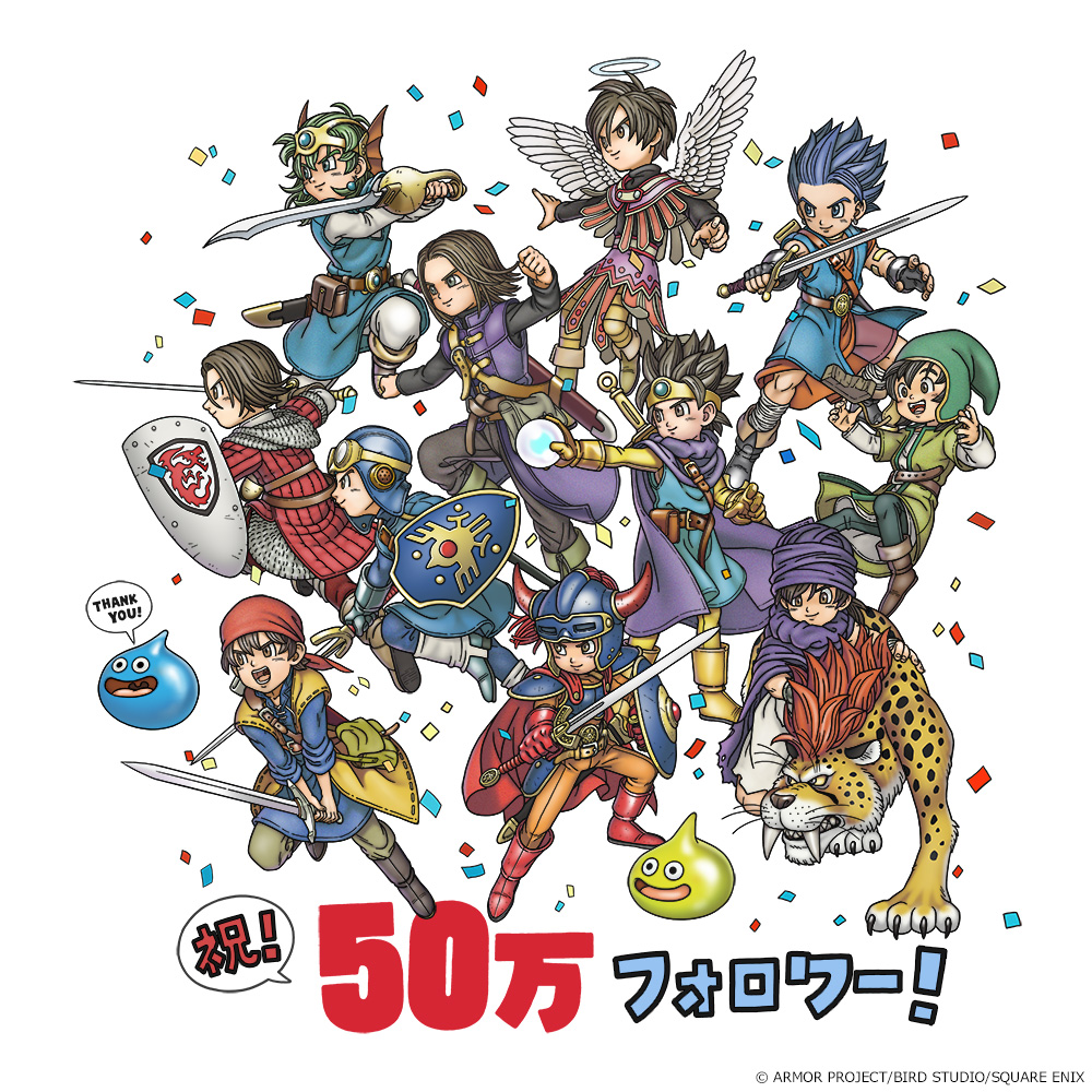 50万フォロワーが なかまに くわわった！】 当アカウントのフォロワー