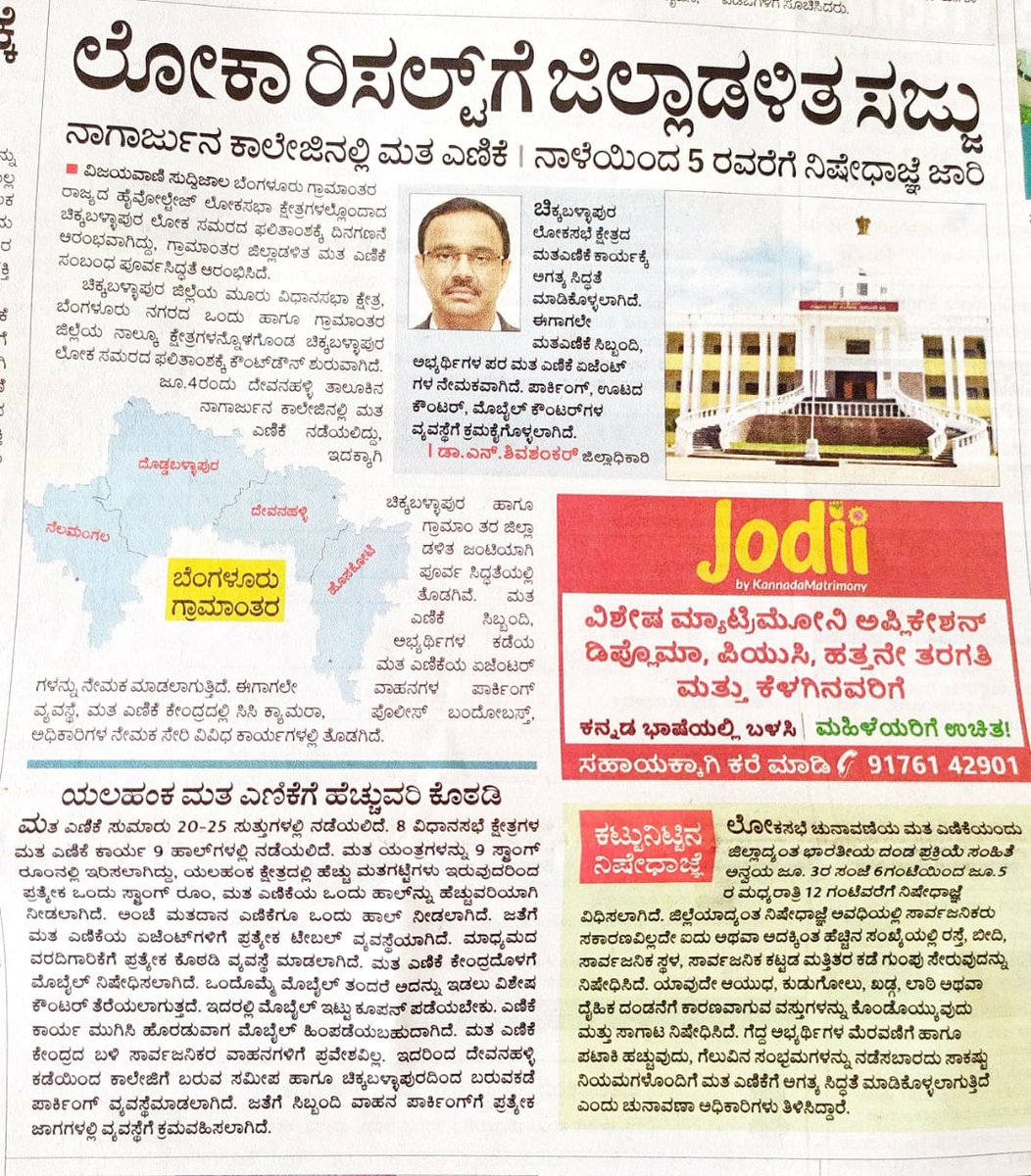 B_Rural_DIPR's tweet photo. https://t.co/PigtJjQyRb