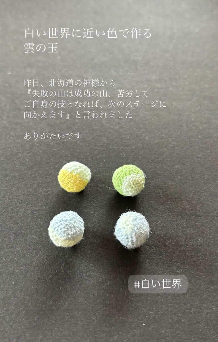 petitai1313's tweet photo. 見ず知らずの方から思いがけない言葉をいただけると
神様が教えてくれたような気がする。。。
本当にありがとうございます♡⃛♡⃛♡⃛
#白い世界 #whitework https://t.co/DxI06BaTJb
