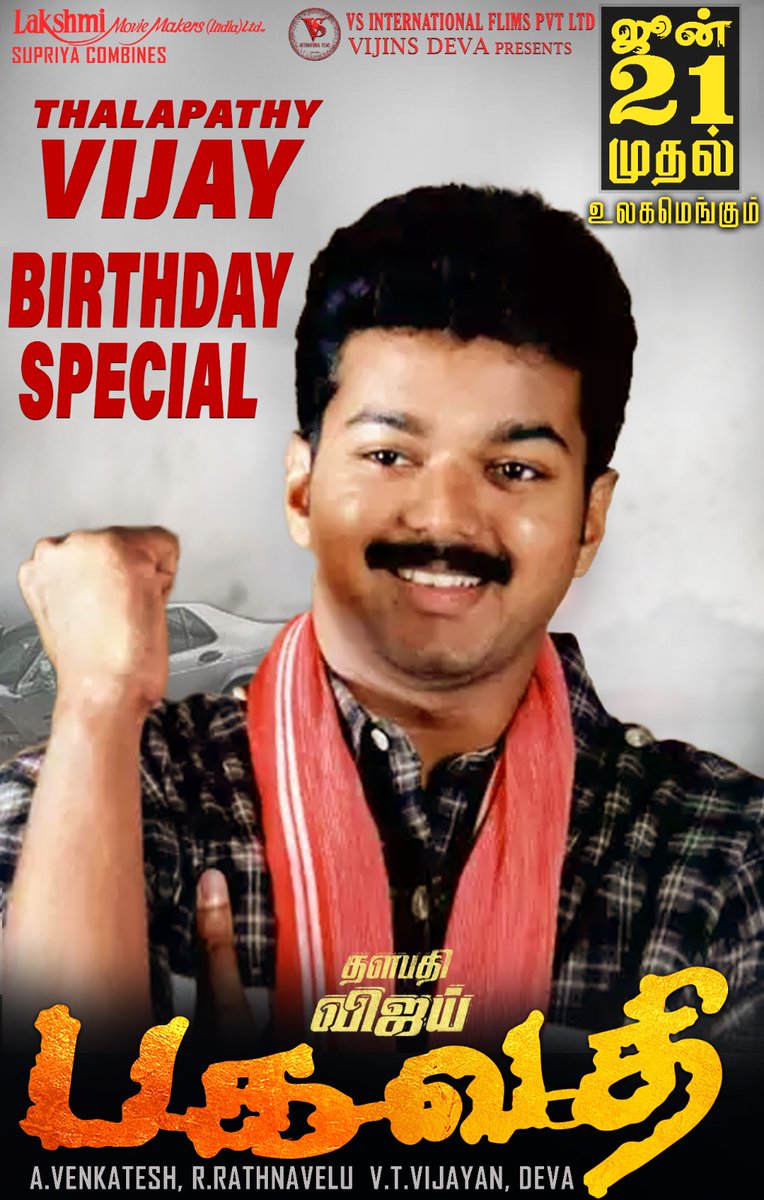 vsinterfilms's tweet photo. Get ready to witness the full BHAGAVATHI performance of THALAPATHY VIJAY on big screens once again!
Let's celebrate the massiest Worldwide Re - Release blockbuster of Namma Vijay Anna in theatres this 21st June 2024 commemorating his Birthday!🔥
 #actorvijay #thalapathybday https://t.co/qA4Ym1WfJo