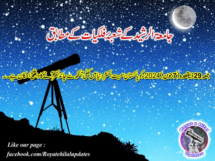 مـــحمــــدســــــلمان قریــــــشی tweet media