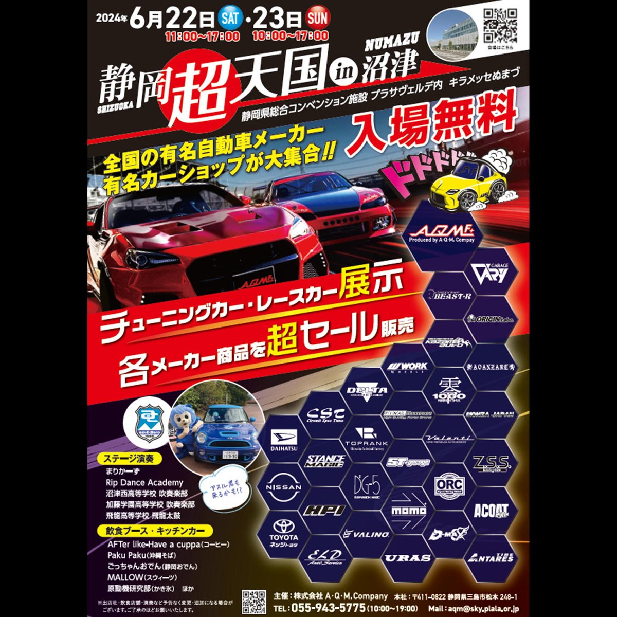 info_konnexion's tweet photo. 6/22(土)23(日) 
静岡超天国 in 沼津
出展決定しました！！

全国の有名自動車メーカー
有名カーショップが大集合します！！
ファイコネは超特価やっちゃいますので
皆様ぜひご来場くださいませ！

静岡超天国 in 沼津
静岡県総合コンペンション施設 プラザヴェルデ内
キラメッセぬまづ
入場無料です！ https://t.co/TpBYu8acMB