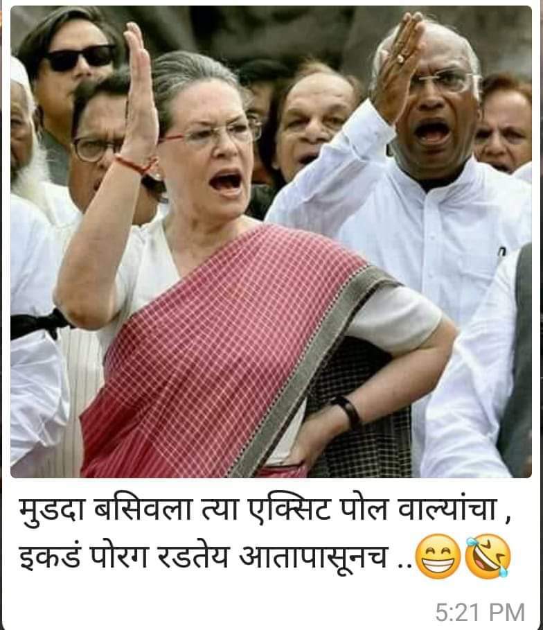 #ExitPoll
