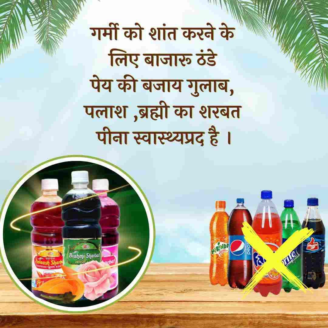 #स्वास्थ्य_सुरक्षा
Sant Shri Asharamji Bapu
बढ़ती गर्मी में Heat Wave से बचने के लिए हल्के सूती कपड़े पहने, जरूरी होने पर ही घर से निकलें ।