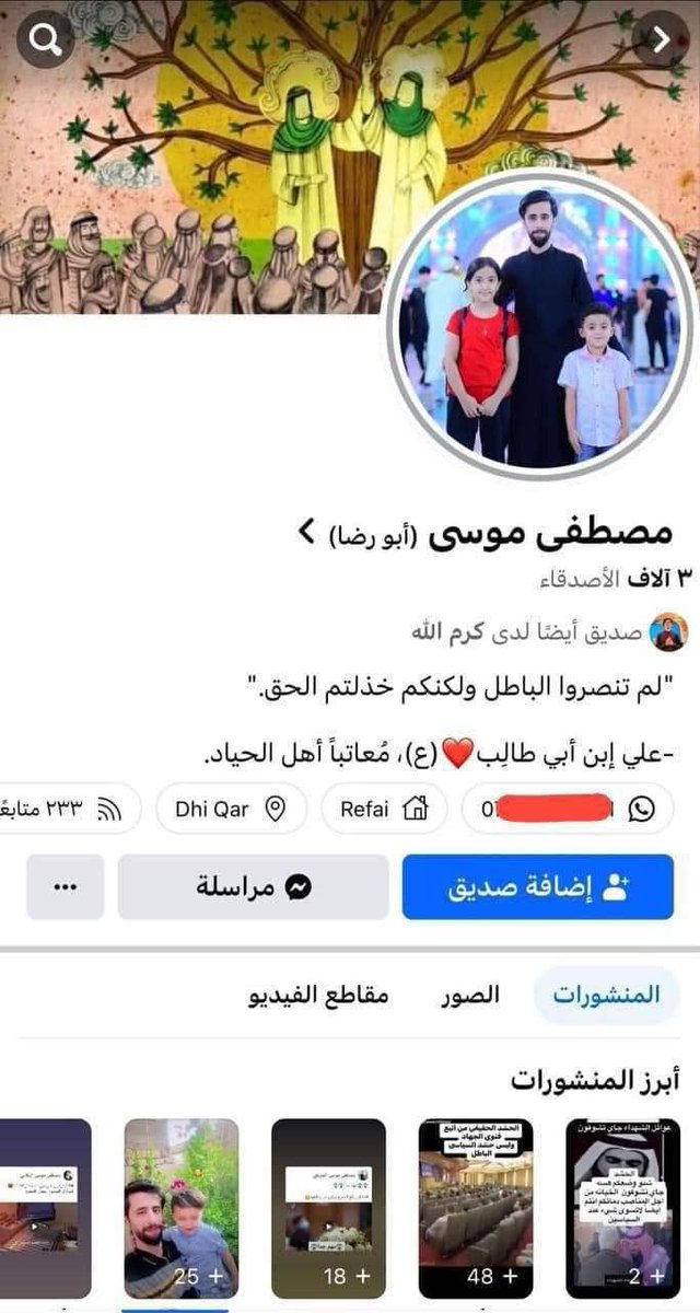 نسخة منه الى 
اللجنة القانونية للتيار الوطني الشيعي  اتخاذ الاجراء قانونياً 
واللجنة العشائرية للتيار الوطني الشيعي اتخاذ الاجراء العشائري سلمياً 
اسم الزنيم المسيء : مصطفى موسى 
عنوان الزنيم المسيء : الناصرية ذي قار
رقم الزنيم المسيء : ٠٧٨٠٩٧١٠٣٩١