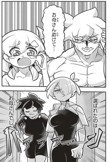 ヤりすぎて夏休みの宿題に手を付けられなかった高校生カップルの話1/5 