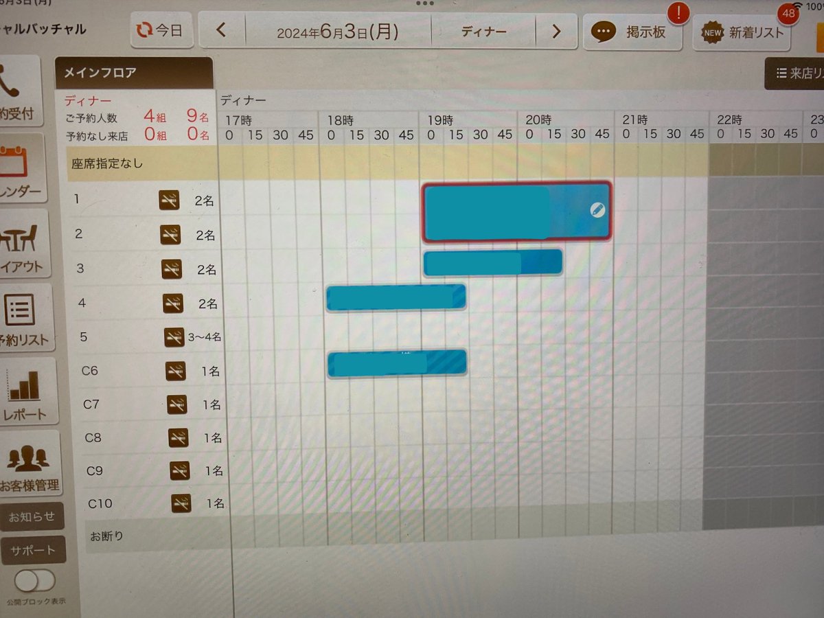 katchar_batchar's tweet photo. 本日のご予約状況です。

本日の空席
本日は終日空席ございます
※17時以降のご予約はお電話でのみお受け付け致しております。

本日も皆様のご来店お待ちしております😄 https://t.co/RvpIXj6FqX