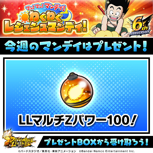 わくわく様おまとめ2点 今日は月曜日✨ ＼ わくわくレジェンズマンデイ開催中🎉 今週の