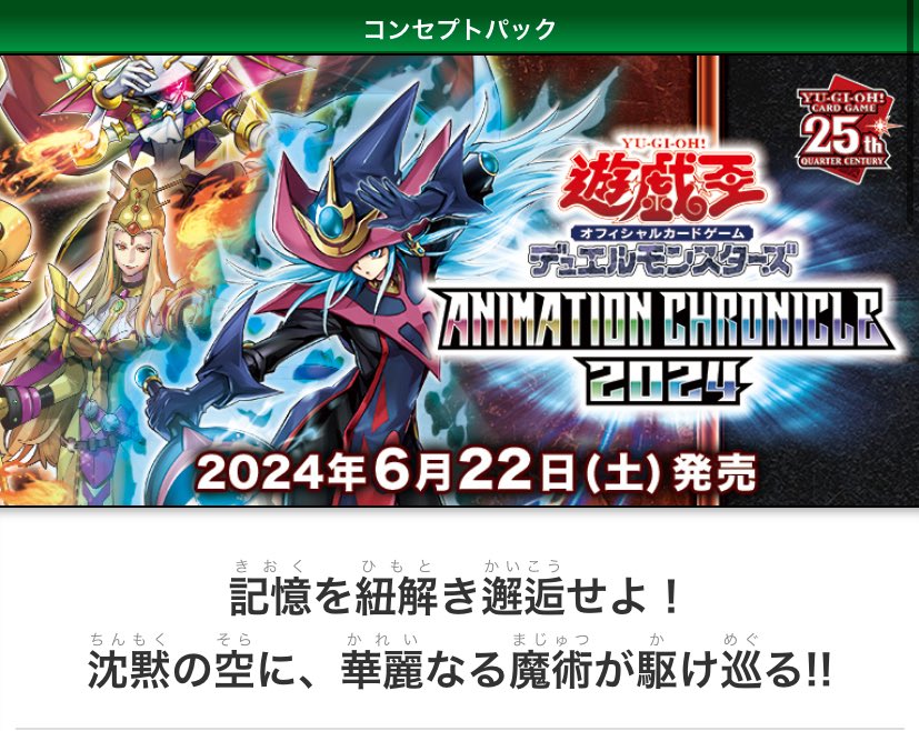 yugioh_yuugata's tweet photo. 今回のアニクロは何が一番注目されてるんや？？🤔
だれか教えてくださいな☺︎ https://t.co/BPkx8XpO2P