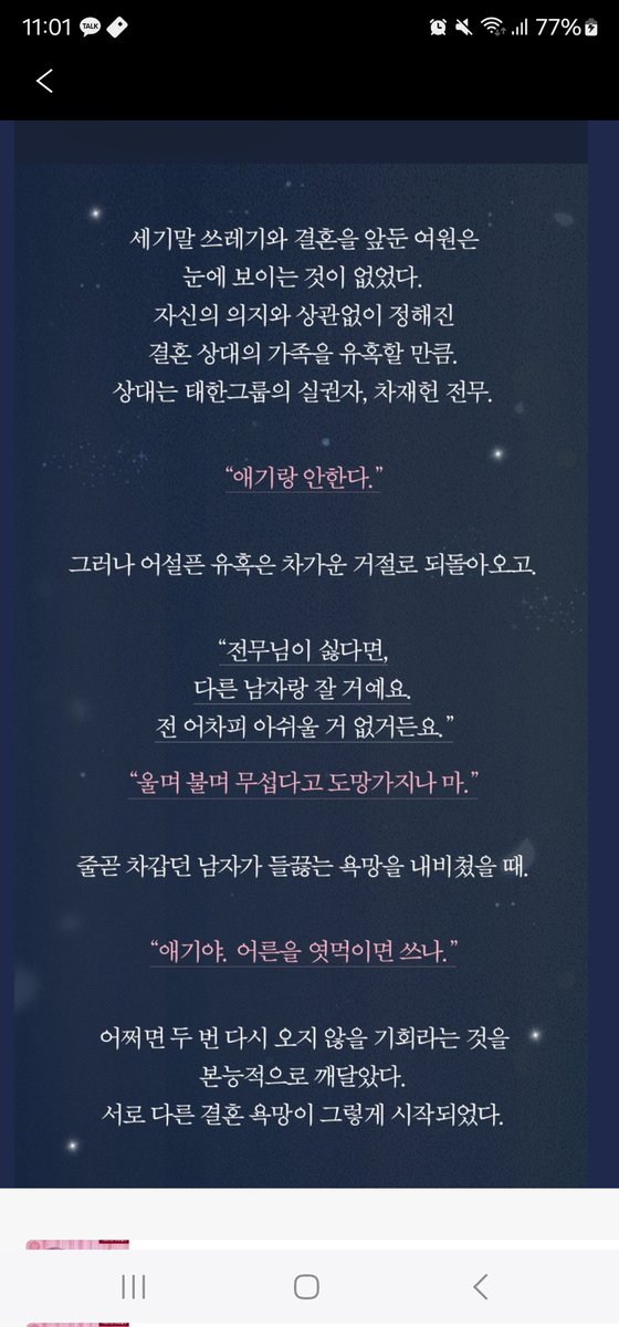 kimcookie486's tweet photo. 결혼욕망ㅡ시리즈 단행본으로 출간하였습니다. 총3권으로 10%할인가격중
블로그에서 출간 이벤트중입니다 https://t.co/RK6vUOSopd