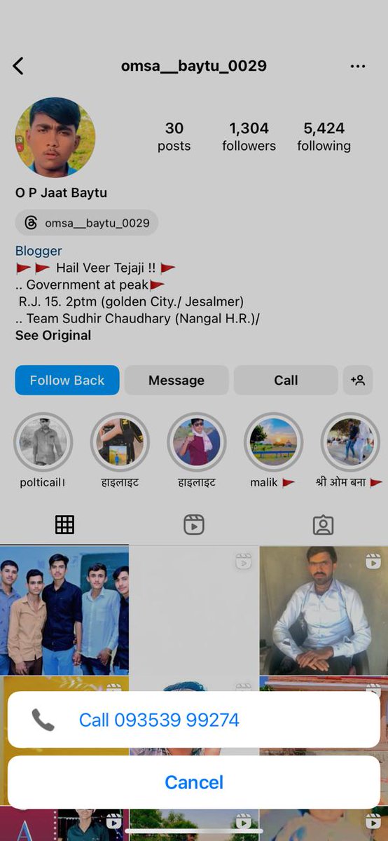 <a href="/Barmer_Police/">Barmer Police</a> से निवेदन है कि ये O P jaat baytu करके इन्स्टाग्राम आईडी है जो संविधान निर्माता बाबा साहब के उपर व मेघवाल समाज के उपर टिक्का टिप्पणी किये जा रहे हैं <a href="/RajPoliceHelp/">Rajasthan Police HelpDesk</a> आपसे निवेदन है कि इनकी जांच करें और तुरंत प्रभाव से कार्यवाही करें,,, <a href="/BhimArmyChief/">Chandra Shekhar Aazad</a>