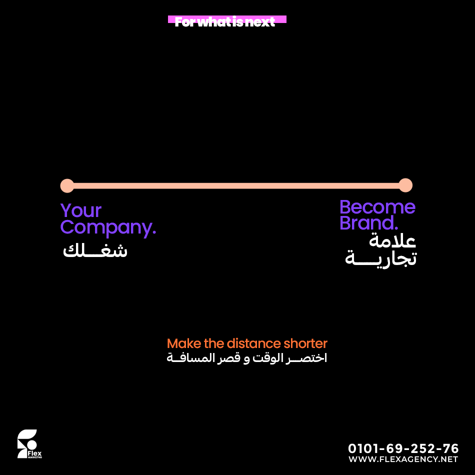 agency_flex's tweet photo. 🔶قصر المسافة و اختصر الوقت بالتخطيط والتسويق الصح للبيزنس الخاص بك مع Flex Agency.
اختصر خطواتك و ابعتلنا واتساب علشان نوصل البيزنس لبراند ناجح.📩

#Flex_Agency #digitalmarketing #photography #photosession #audience_customer https://t.co/sQ4hZjwDSp
