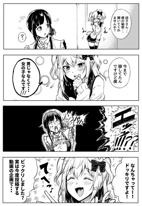 七つの大罪 "性別詐欺" 