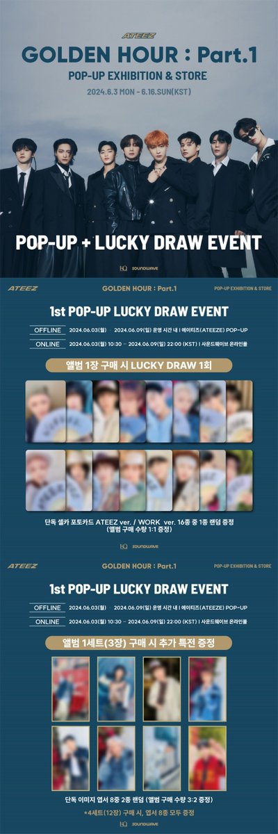 🌟POP-UP LUCKY DRAW🌟 #ATEEZ [GOLDEN HOUR : Part.1] SoundWave公式