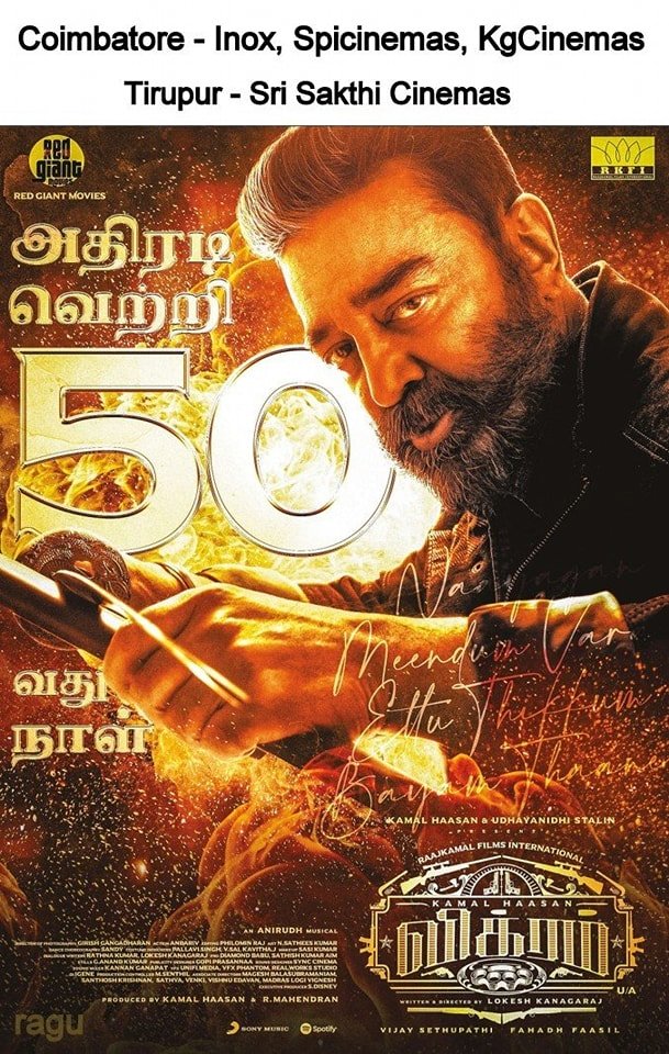 iRaviTheIndian's tweet image. #OnceaKingAlwaysaKing #KamalHaasan #2YearsOfIndustryHitVikram #2YearsOfVikram