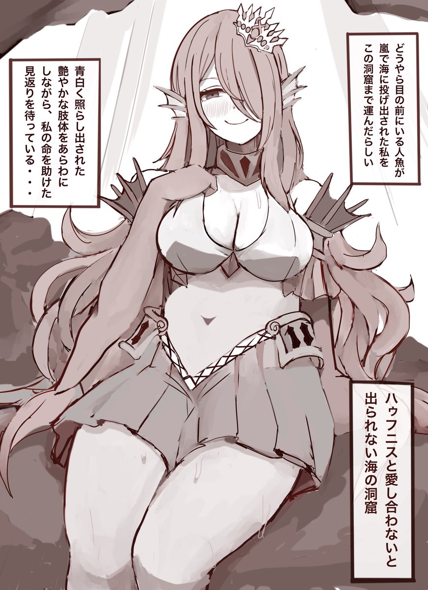 ティアラメンツと愛し合わないと出られない海の洞窟 
