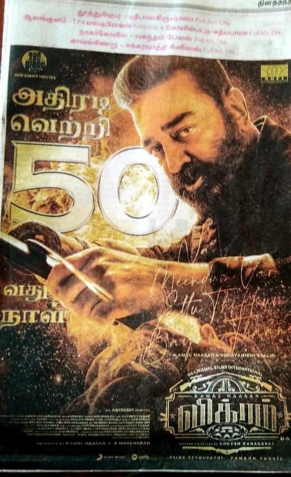 iRaviTheIndian's tweet image. #OnceaKingAlwaysaKing #KamalHaasan #2YearsOfIndustryHitVikram #2YearsOfVikram
