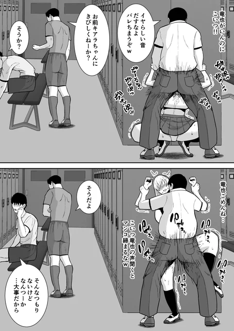 彼氏のいる部室で… 