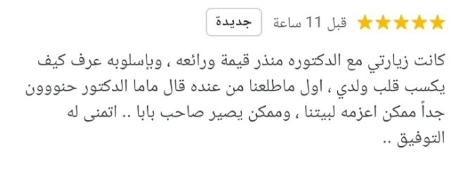 docmalwan's tweet image. مشاعر الأطفال لا شك فيها 
الحمد لله