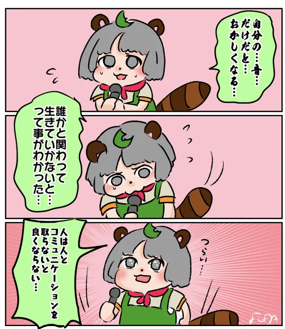 カラオケ耐久で出た名言。
#ぽこあーと 