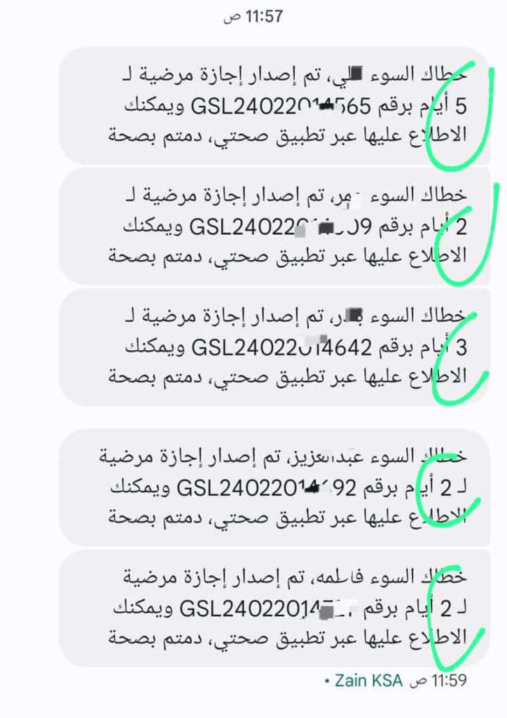 h1295880's tweet photo. #عاجل عاجل
#عاجل #ابي #سكاكا #سكليف #إجازة_مرضية/#عذرطبيمن منصة #صحة 
تقبل الموظفين. جميع القطاعات #حكومية-.#خاصة-#عسكرية
https://t.co/FmGmNwPk16
#مشاري_العتيبي
#مساء_الخير
#ابغى_سكليف
#جامعه_القصيم
#هند_القحطاني
#الإنذار_الأحمر #ديوت_بدوي
#جدة https://t.co/zMpx2ys9F8