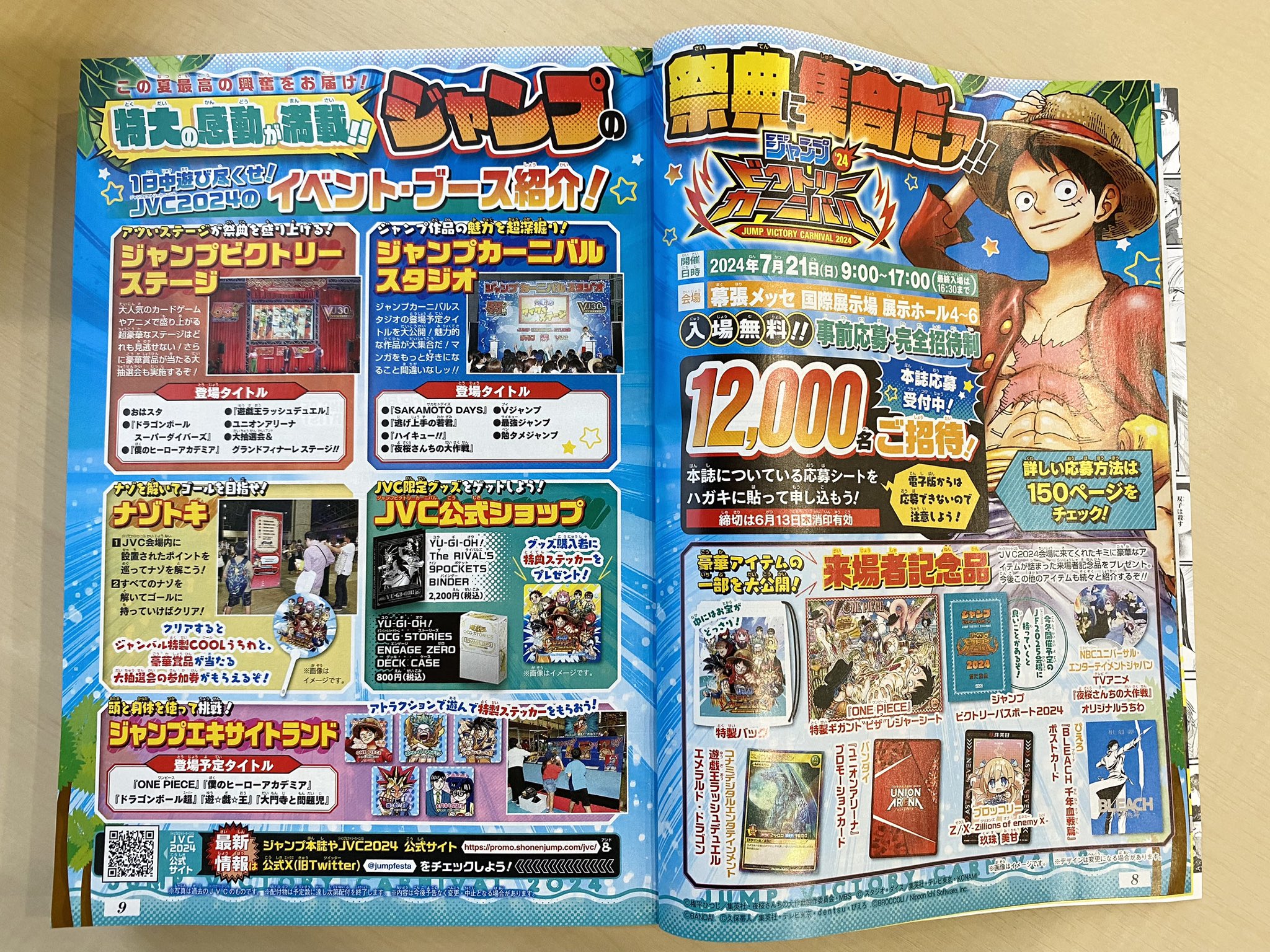 少年ジャンプ編集部 على X: 少年ジャンプ編集部 على X: