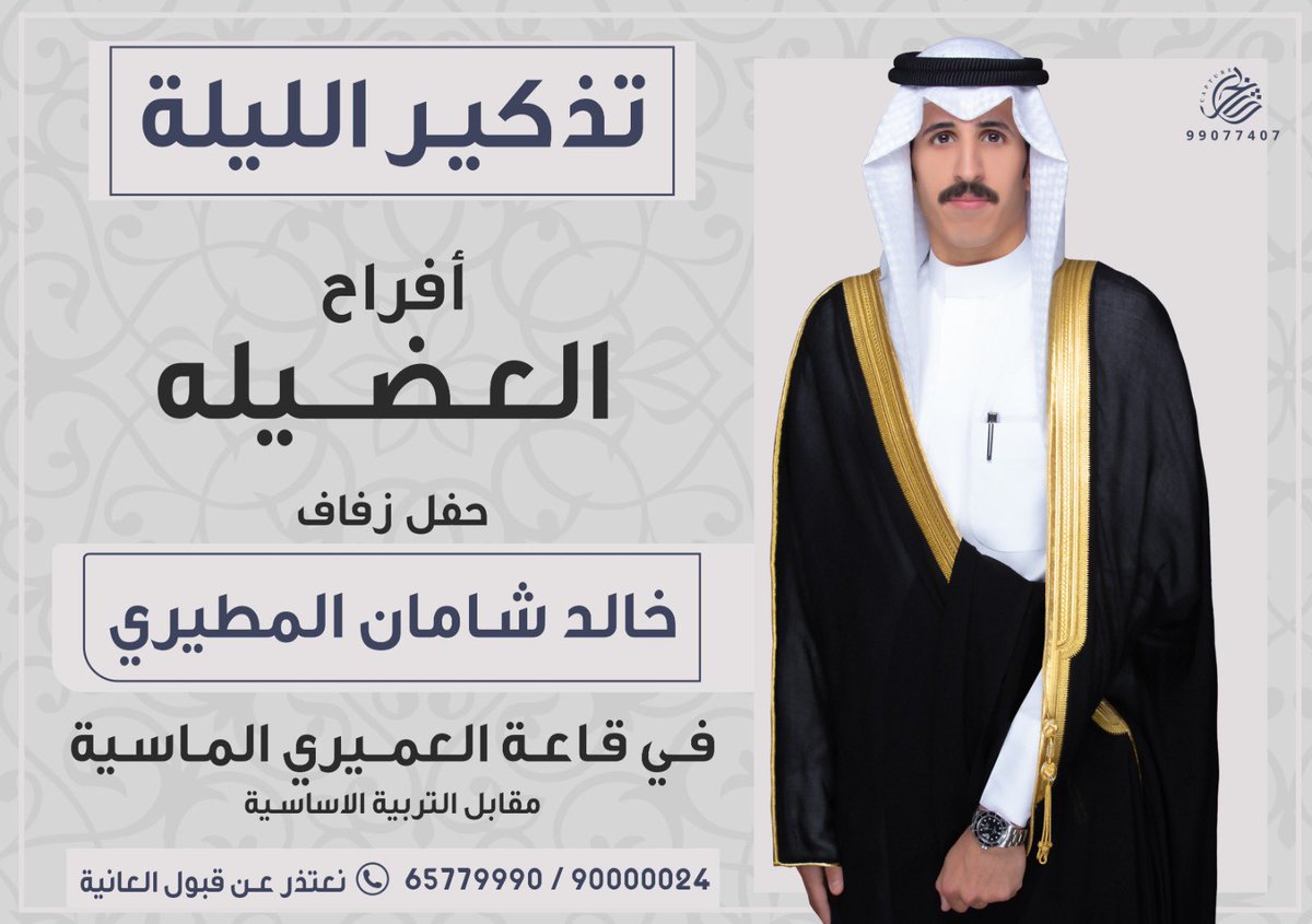 shaman___5's tweet photo. الليله .. مرحبا ومسهلا بالجميع 🌹 https://t.co/ypHrZ5QB02