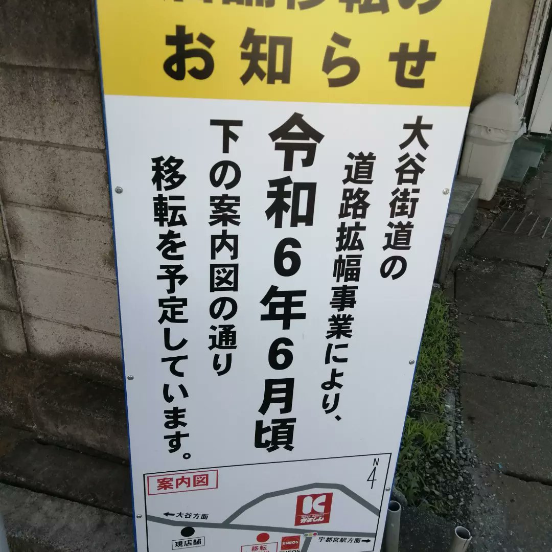 餃子まさし駒生店 tweet media
