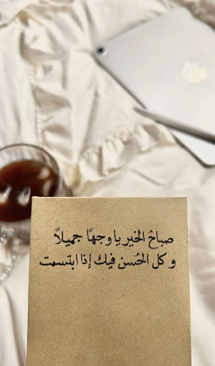 kooka_8_6's tweet photo. #صباح_الخير https://t.co/lWmbGvUFoO