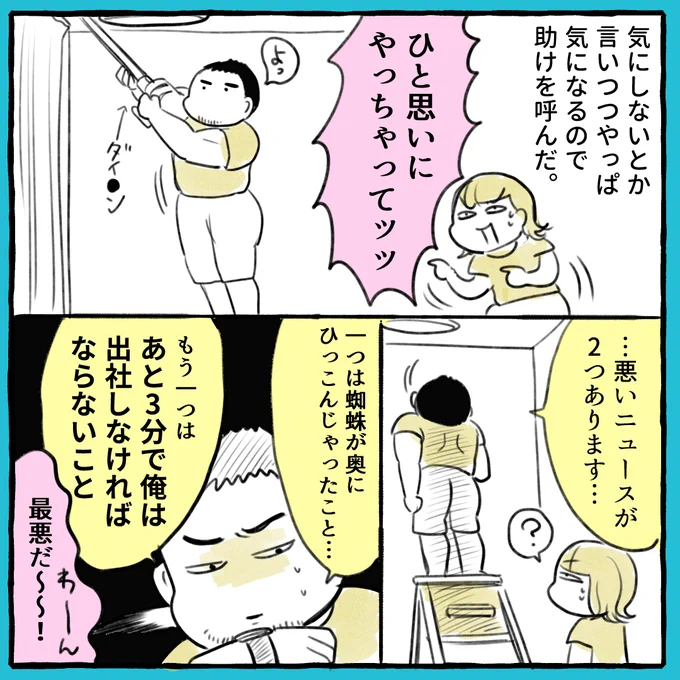 ～続き～月曜日からめちゃ疲れたぜ!!!(ややこしいので人間で描きました) 
