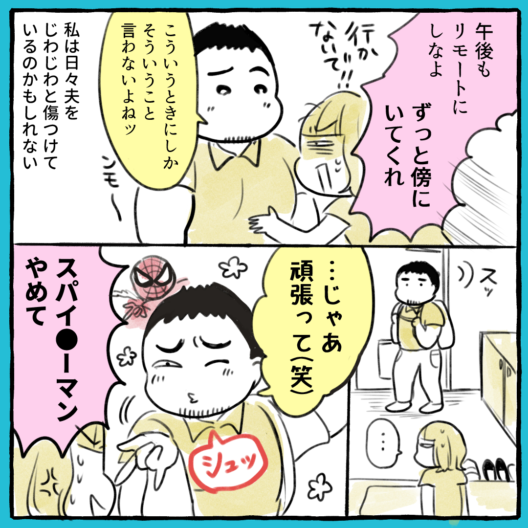 ～続き～月曜日からめちゃ疲れたぜ!!!(ややこしいので人間で描きました) 