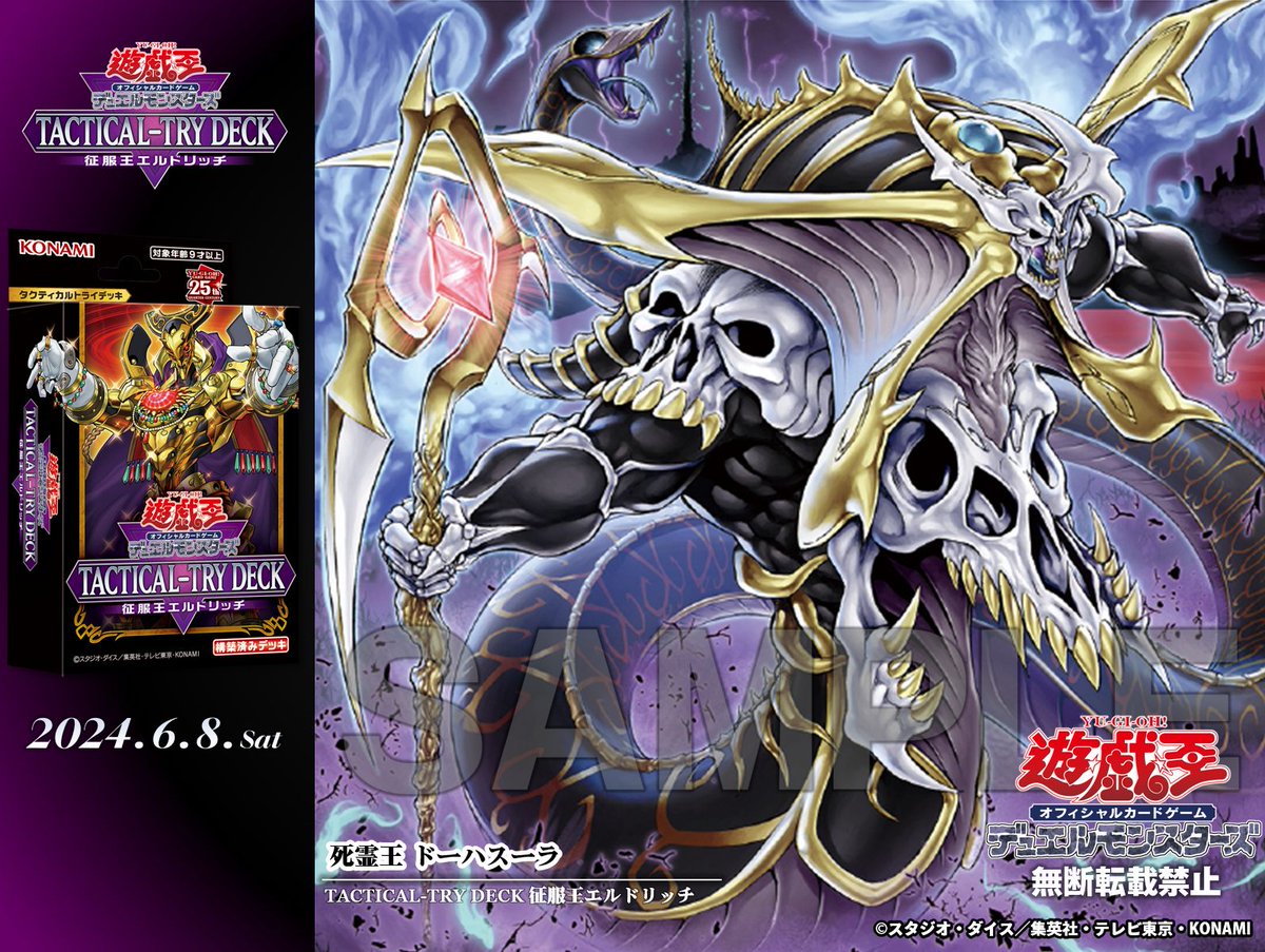 公式】遊戯王OCG on X