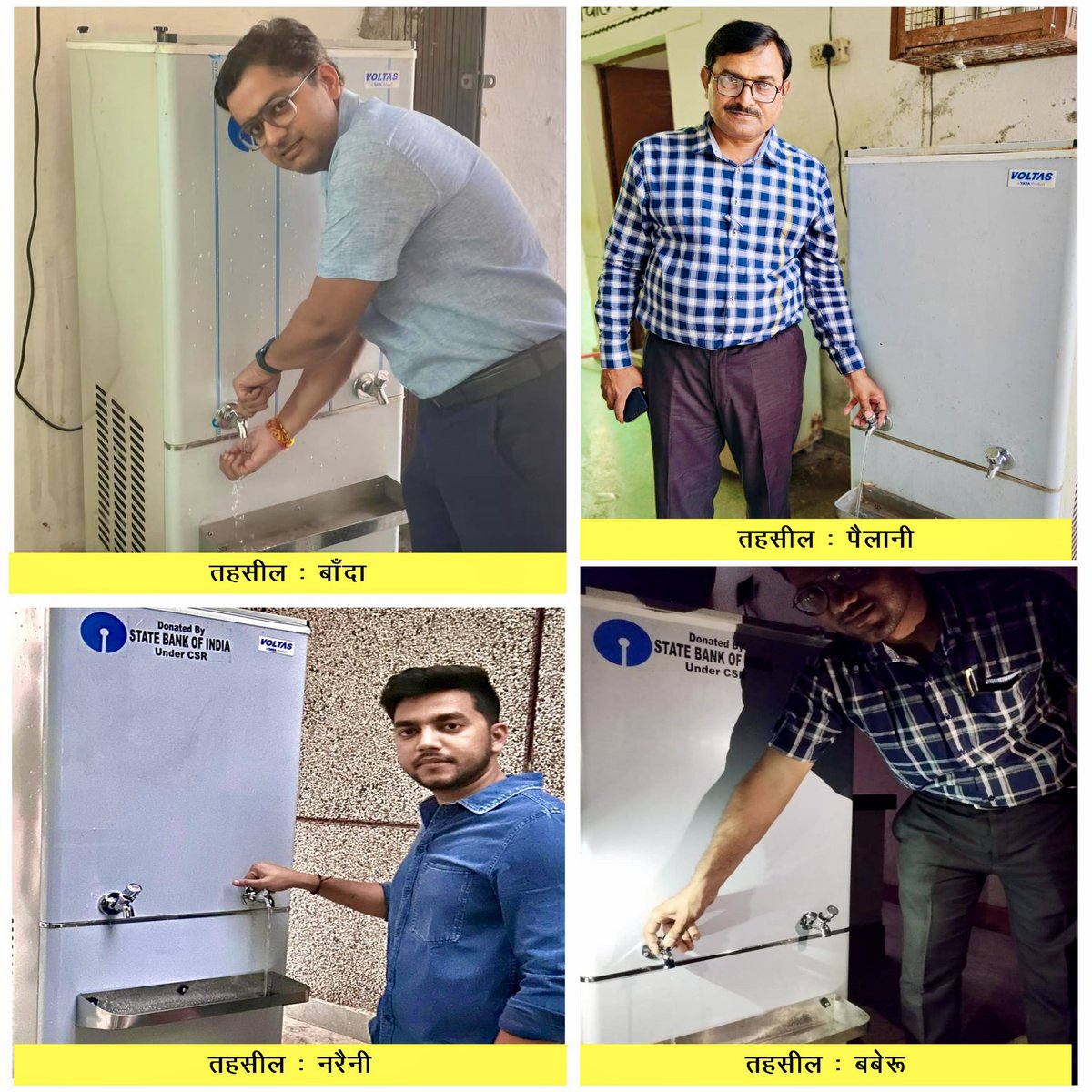 DM_Banda1's tweet photo. बाँदा जिला प्रशासन द्वारा आज स्टेट बैंक ऑफ़ इंडिया के सहयोग से 10 स्थानों पर - कलेक्ट्रेट, विकास भवन, जिला कारागार, जिला हस्पताल, बाँदा, बबेरू, अतर्रा, पैलानी व नरैनी तहसील कार्यालयों व डीएम कैम्प कार्यालय में जानता के लिए शुद्ध पेयजल हेतु 10 वाटर कूलर्स का शुभारंभ किया गया। https://t.co/KlmZ4qb3jF