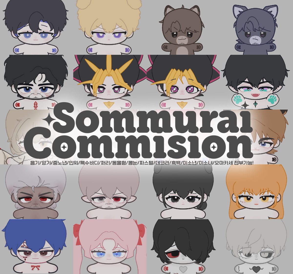 som_murai's tweet image. 🤍#RT 해주신 분들 중 한 분께 도안 선물 작업 해드려요!
#도안커미션 #커미션 #솜무라이_도안

그간 문의가 많았던 커미션 관련하여 싹 정리했습니다!
신청의사가 있으신 경우 아래의 링크를 확인하시고 연락보내주세요~

info🔗notion.so/Samurai-Commis…