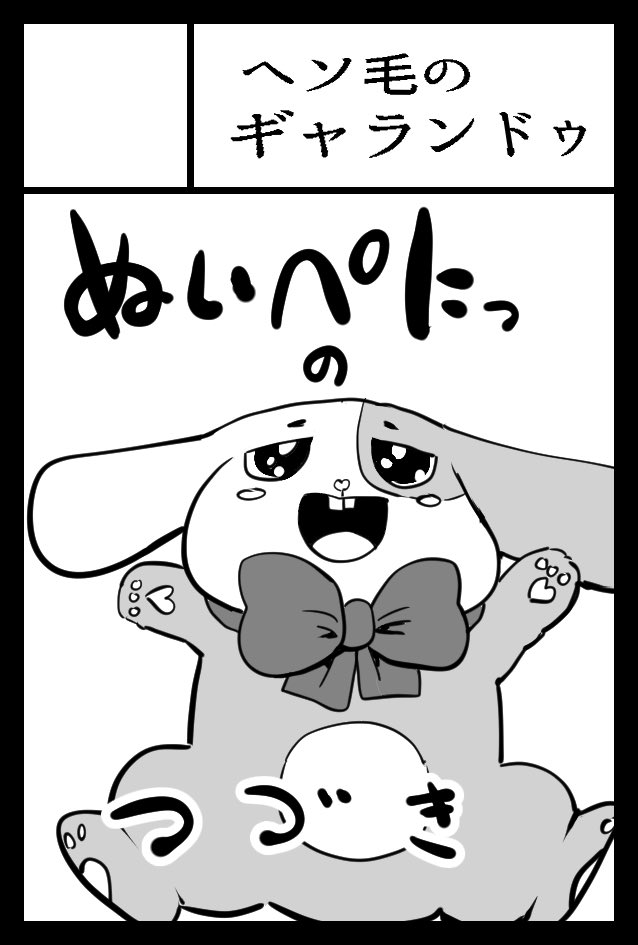 コミティア申し込みしたぞー! 