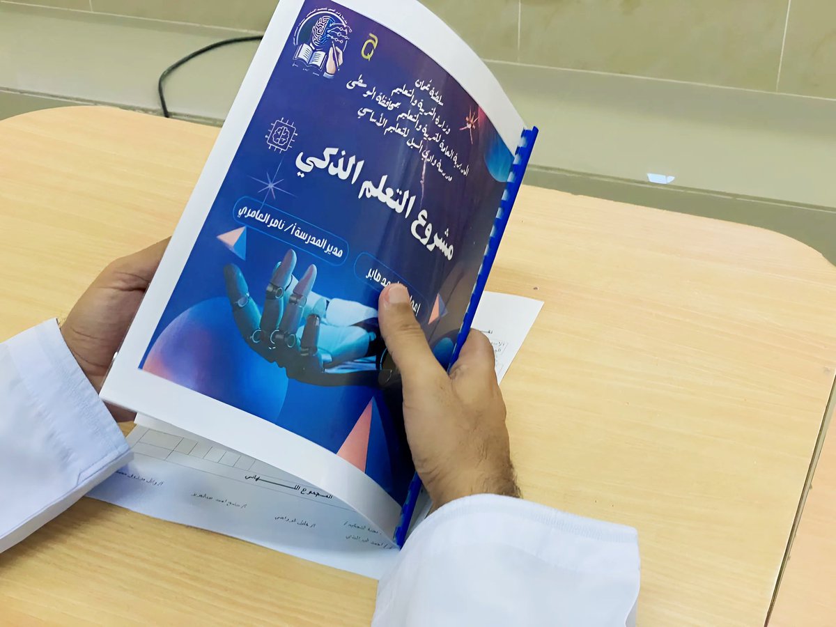 EduGovWst's tweet photo. #يحدث_الآن 
في إطار مبادرات التحول الذكي واستخدام الذكاء الاصطناعي في #تعليمية_الوسطى بدأ اليوم تقييم مسابقة الذكاء الاصطناعي في التعليم والتي تستهدف الكادر الإداري والتدريسي في مدارس المحافظة بمشاركة ٢٦ معلما وإداريا بمختلف التخصصات التعليمية. https://t.co/CQ14xRRSSc
