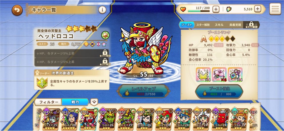 ワンコレ版のヘッドロココを描いてみました！ このポストを見てくれた