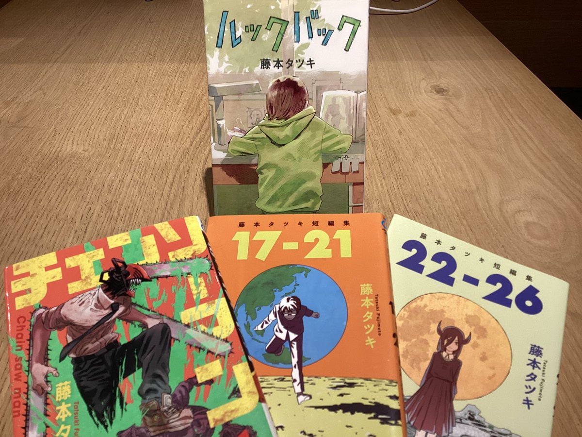SHIBUYA_T_SL's tweet photo. スタッフおすすめのコミックのご紹介！

📖＼＼ルックバック／／🖊️
著：藤本タツキ

チェンソーマンでお馴染みの
藤本タツキ先生が描く読み切りで
2024年6月28日に映画公開を
控えた作品です🎬
当店には大きなチェンソーマンの
フィギュアも展示しております😍
映画公開前の予習にいかがですか？？ https://t.co/DcsKMODCfX