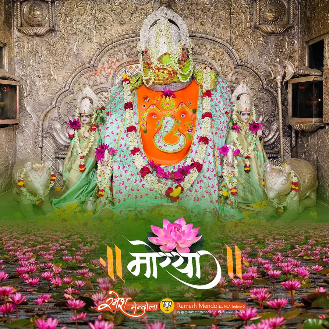 प्रथम पूज्य #श्रीगणेश जी महाराज खजराना इन्दौर, श्रृंगार दर्शन, दि.3 जून 2024