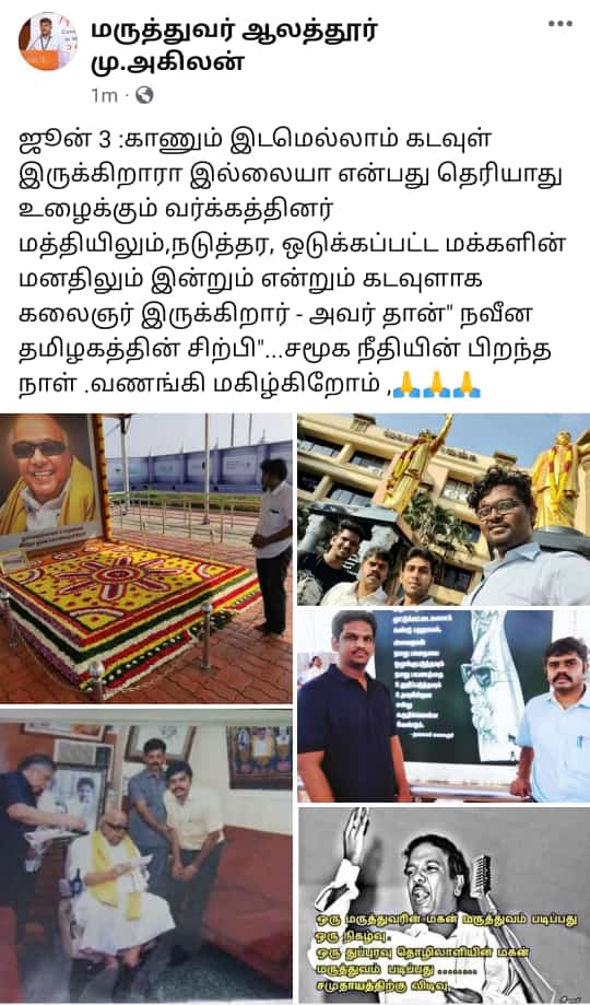 Dr.Alathur Akilan tweet media
