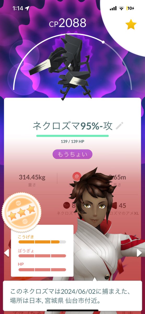 anapma_chan's tweet photo. 初日逃して😅
計13戦💥
沢山お誘い頂きありがとうございました🥹

きらりんゎ無かったけどしっかり高個体値抑えてたから満足🥰

久しぶりにリモパ大量消費でしたん💕

#ネクロズマ #ポケモンGO #高個体値 https://t.co/9H73QCK4k0