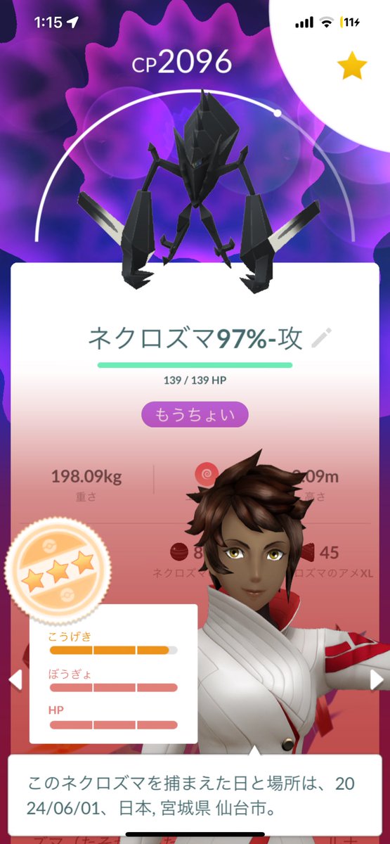 anapma_chan's tweet photo. 初日逃して😅
計13戦💥
沢山お誘い頂きありがとうございました🥹

きらりんゎ無かったけどしっかり高個体値抑えてたから満足🥰

久しぶりにリモパ大量消費でしたん💕

#ネクロズマ #ポケモンGO #高個体値 https://t.co/9H73QCK4k0