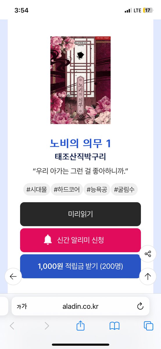 sxxpecker's tweet photo. <노비의 의무> 알라딘 오픈 했습니다🌸🌸
적립금 이벤트도 하고 있으니
많은 관심 부탁 드려요👏
https://t.co/VZl8S90MU5. https://t.co/XfiaA2NdAz
