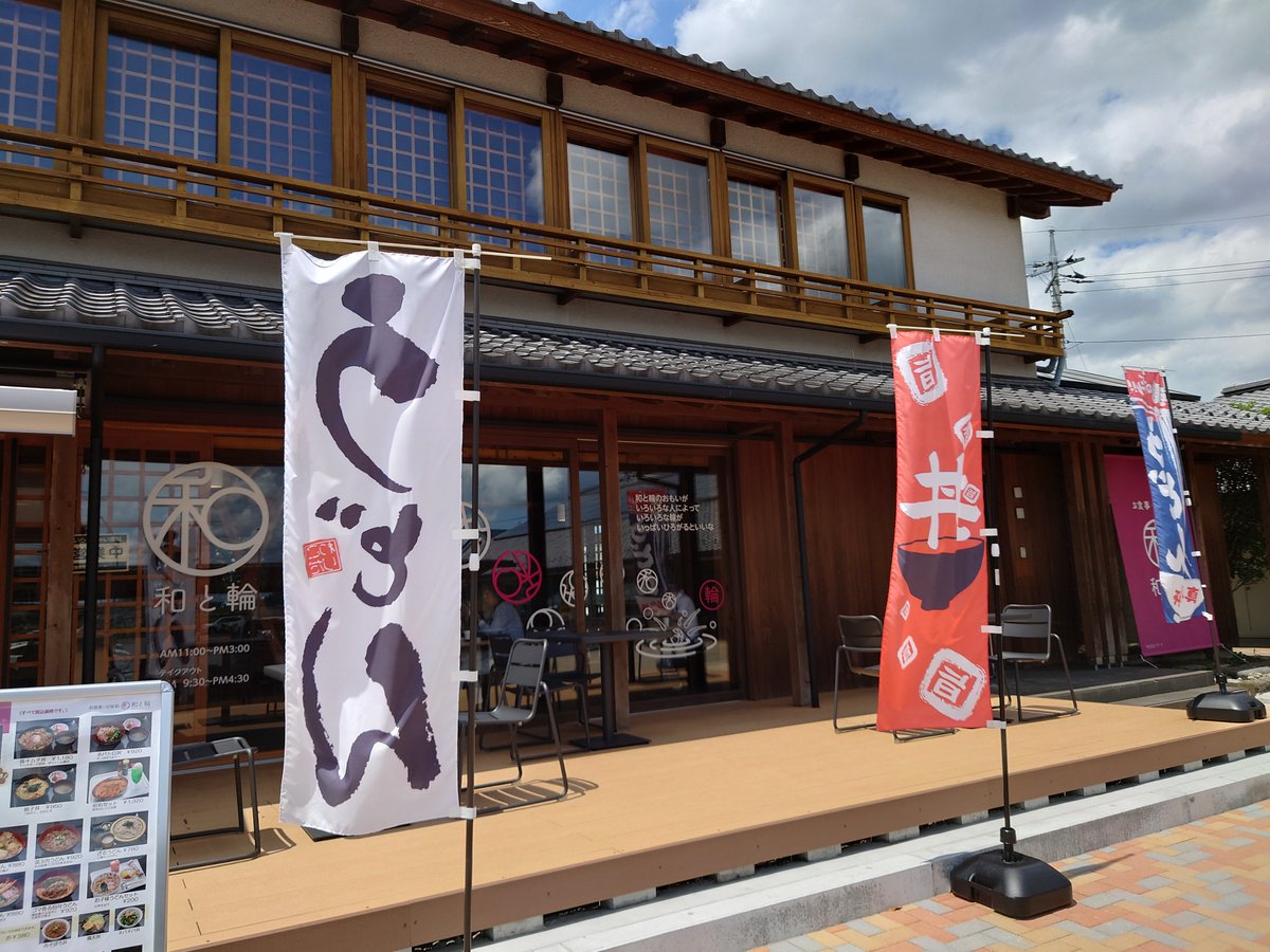 denada_hiro's tweet photo. やいたエコハウスは2010年4月にオープン。
地元のたかはら材を使い、太陽光・熱、地中蓄熱、自然風などを利用し、土間やスノコ敷きも取り入れた、モデルハウス。
2024年4月からSDGsに配慮した環境と福祉が連携した「お食事・甘味処」に一部リニューアルされました。

#道の駅やいた #やいたエコハウス https://t.co/9DTj79vxKd