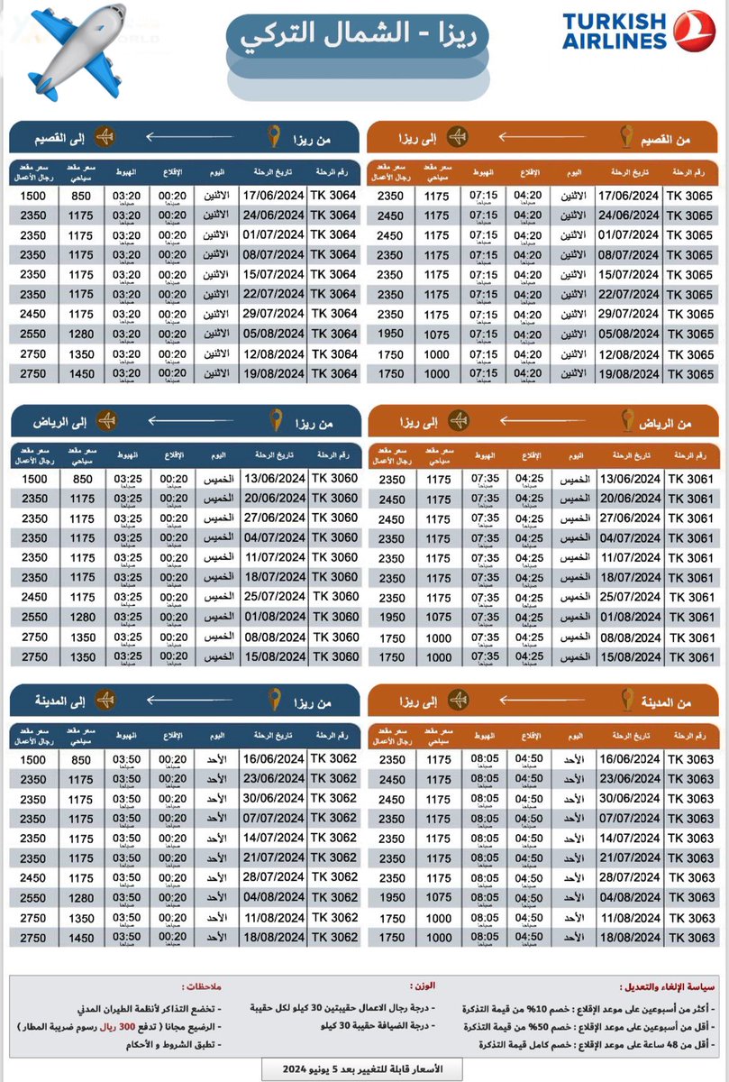 رحلات مباشرة إلى مطار #ريزا 
من
 #الرياض 
#القصيم
#المدينة
للحجز نأمل التواصل عبر الرقم التالي:
0503706072
#طرابزون
#الشمال_التركي