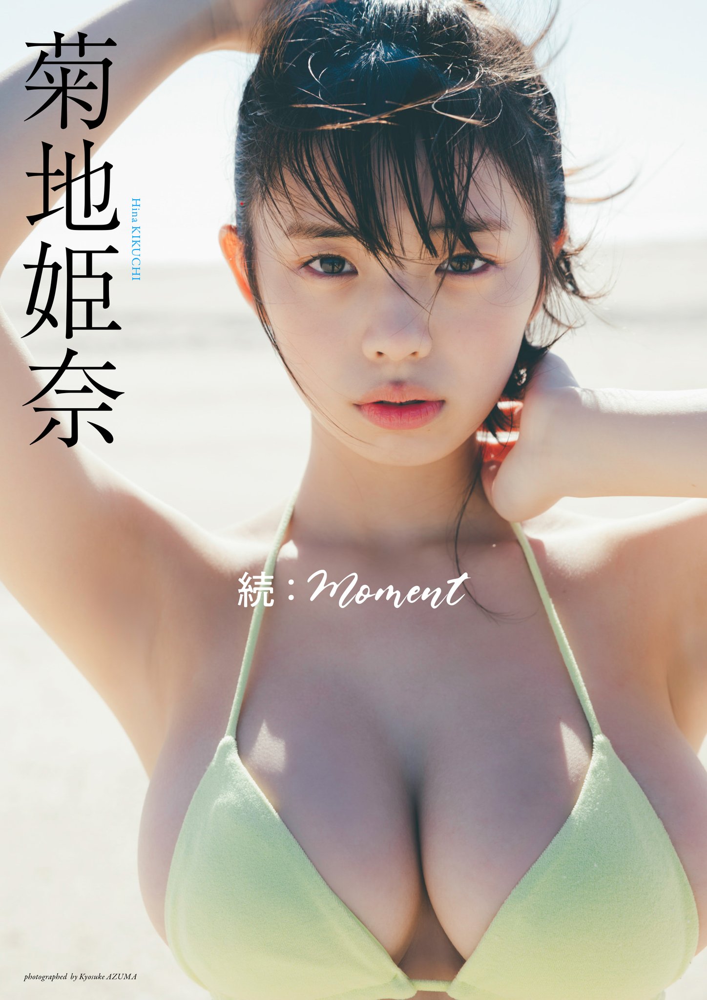 11/11発売 菊地姫奈カレンダーブック2025 on X: 