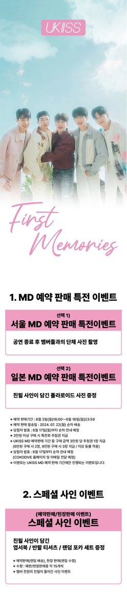 cokodive's tweet photo. OKODIVE X U-KISS]
✨OFFICIAL MD ONLINE SALE✨

키스미, 유키스의 2024 팬 콘서트! 팬 콘서트 오피셜 MD와 함께할 준비 되었나요?💋

📆 판매 기간 : 6/3 (MON) 16:00 (KST) ~ 6/16 (SUN) 23:59 (KST)
🚚 배송 : 7/22 (MON) 순차 배송

💌 이벤트 당첨자 안내 : 6/17 (MON) 16:00 (KST)
🛒 판매 사이트 : 코코다이브 공식 온라인 사이트
🔗KR : https://t.co/Bm0Te6FwBj

*이벤트 내용은 해당 게시물 내 이미지로 확인 가능합니다.

#코코다이브 #COKODIVE #유키스 #UKISS #Firstmemories