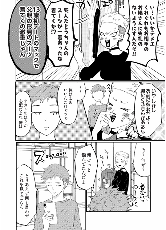 パンクロッカーと司書最終話がコミックシーモア先行で更新されてます😊よしなに～!楽しかった!
https://t.co/sAFQAkF6pK 